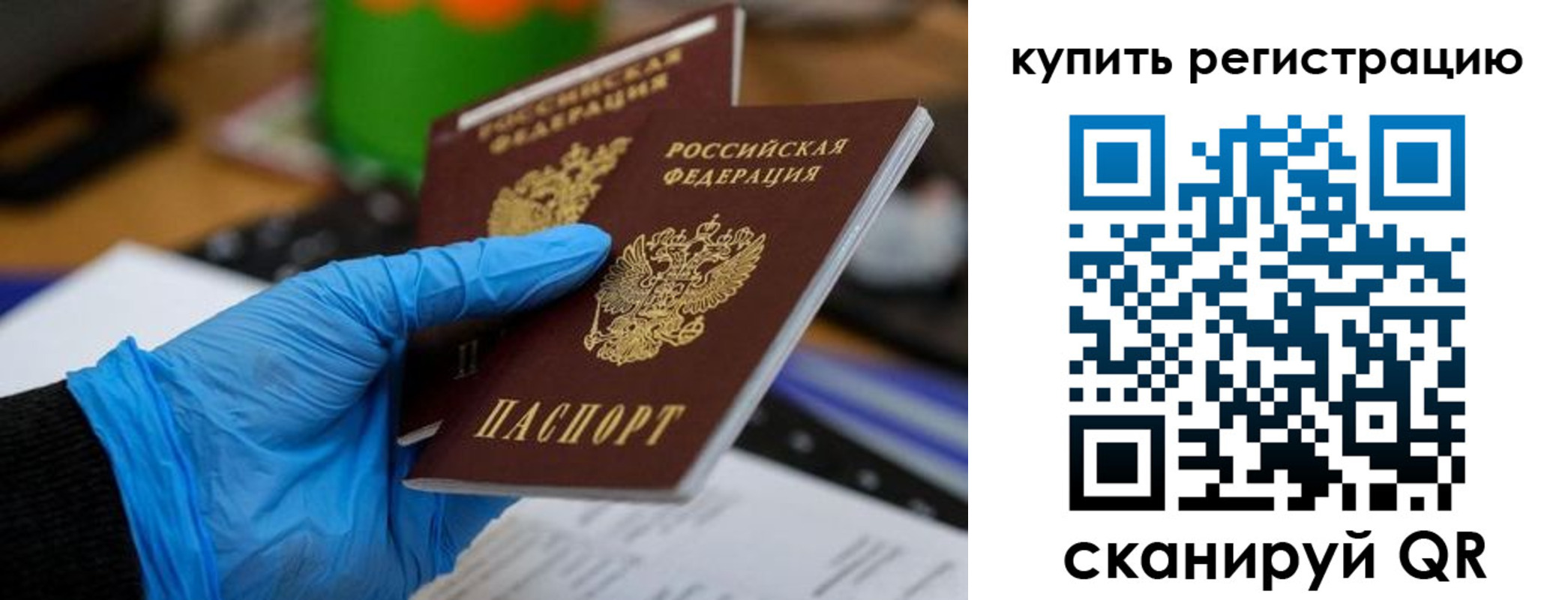 временная регистрация собственник в Усть-Куте