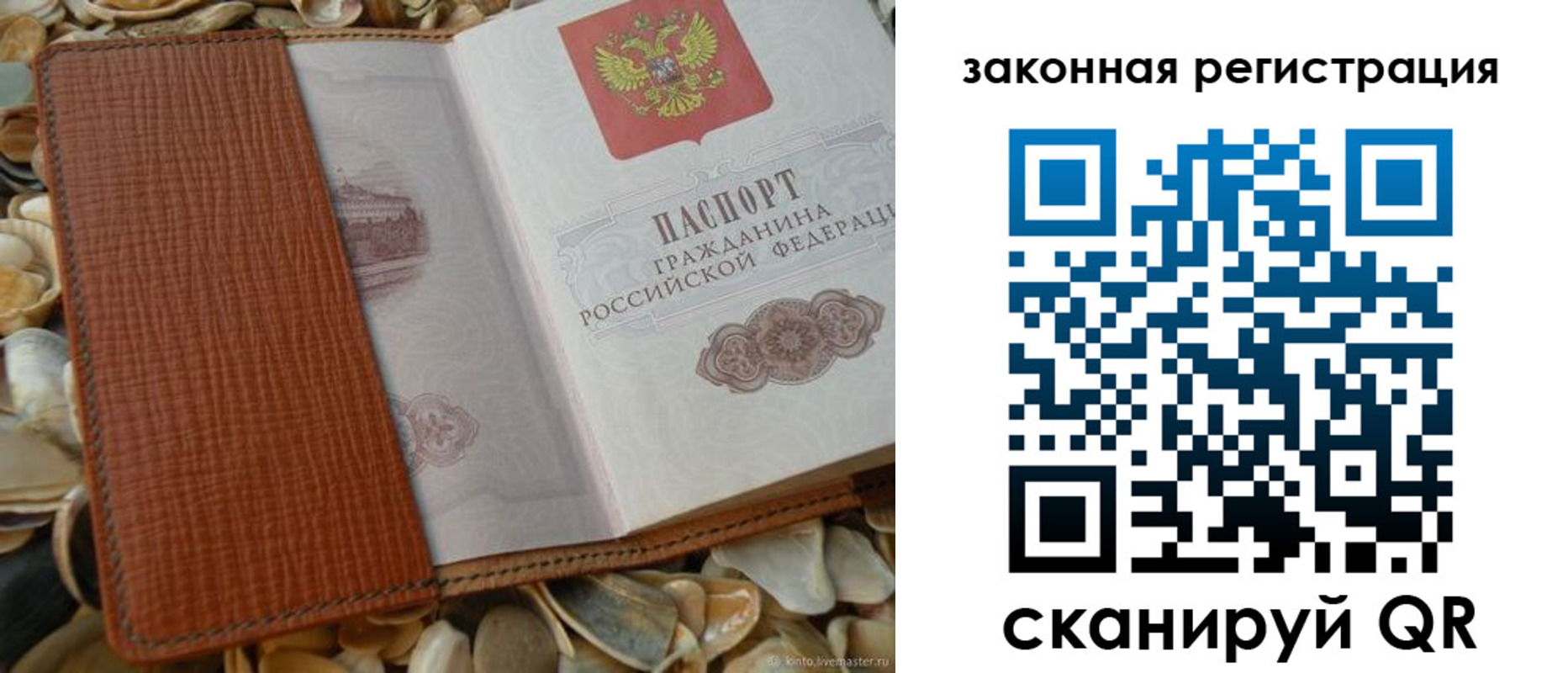 прописка паспорт в Усть-Куте