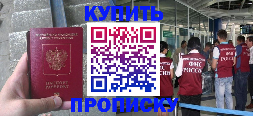 временная регистрация 2025 в Усть-Куте