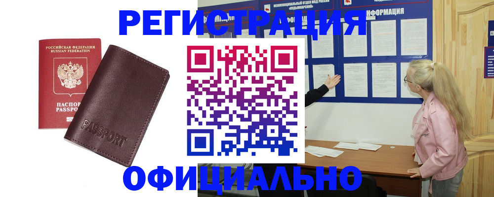 временная регистрация в квартире в Усть-Куте