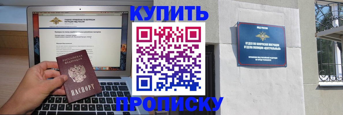 прописка от собственника в Усть-Куте